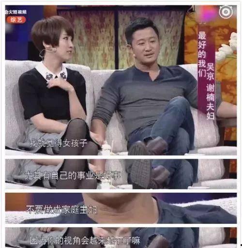 吴京和他老婆爆料视频,揭秘幸福生活幕后故事  第3张